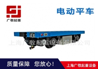 上海電動平車系列