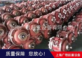 上海電動葫蘆電機  廣敬起重設備有限公司